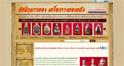 Desktop Screenshot of kumantong-thaiamulets.com